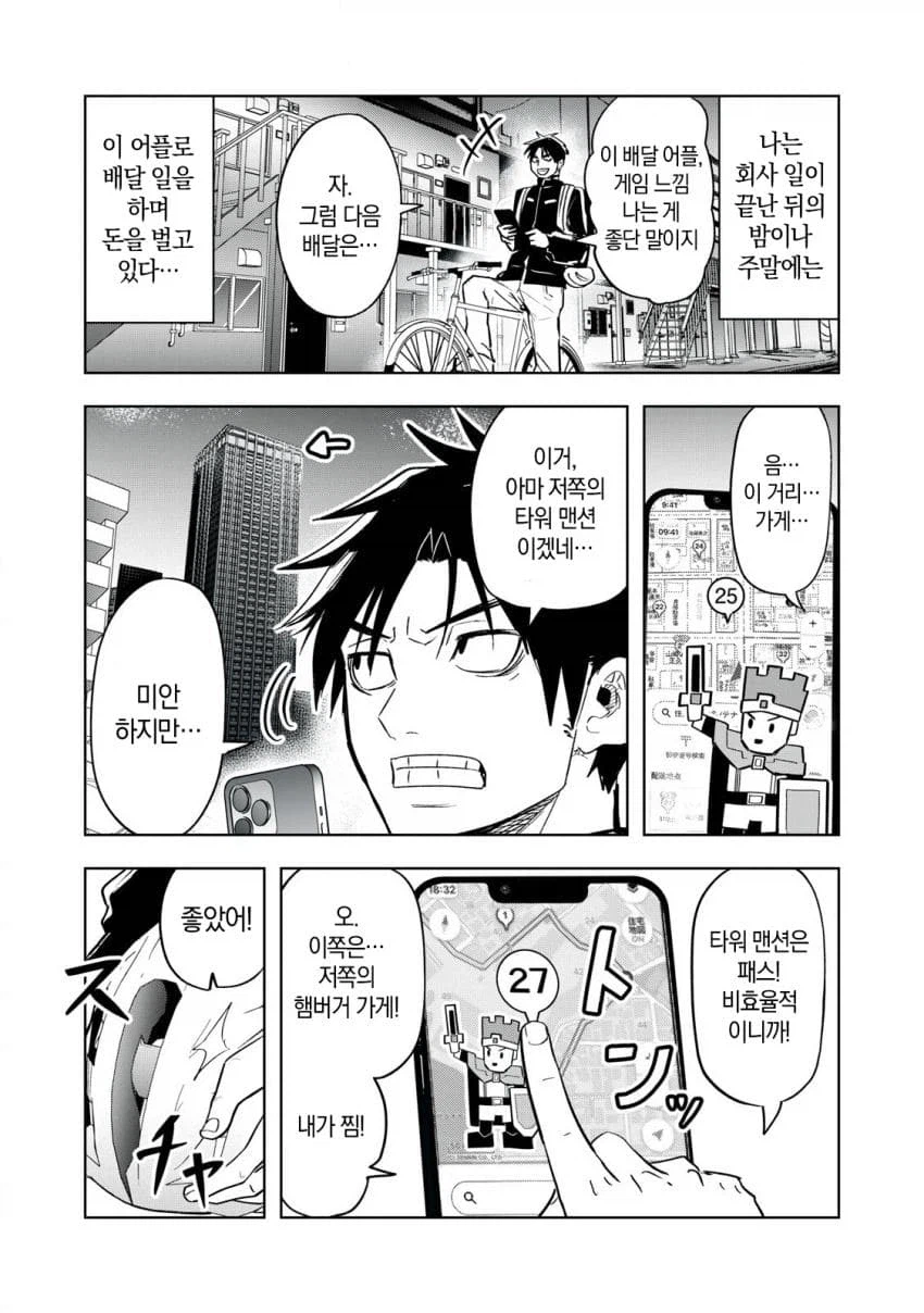 열심히 일하는 청년 manga_1.webp