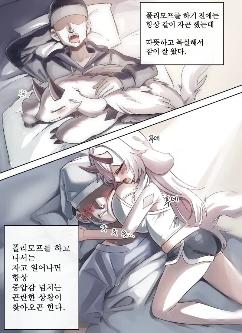 롭이어 대형견 드래곤 .manhwa_5.webp