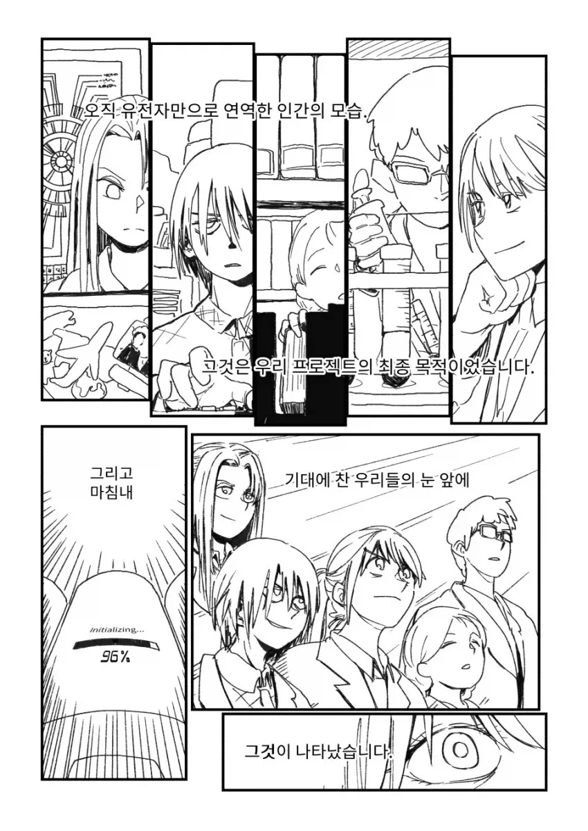 설계도대로 자란 이상적인 인간의 모습 .manhwa_5.webp