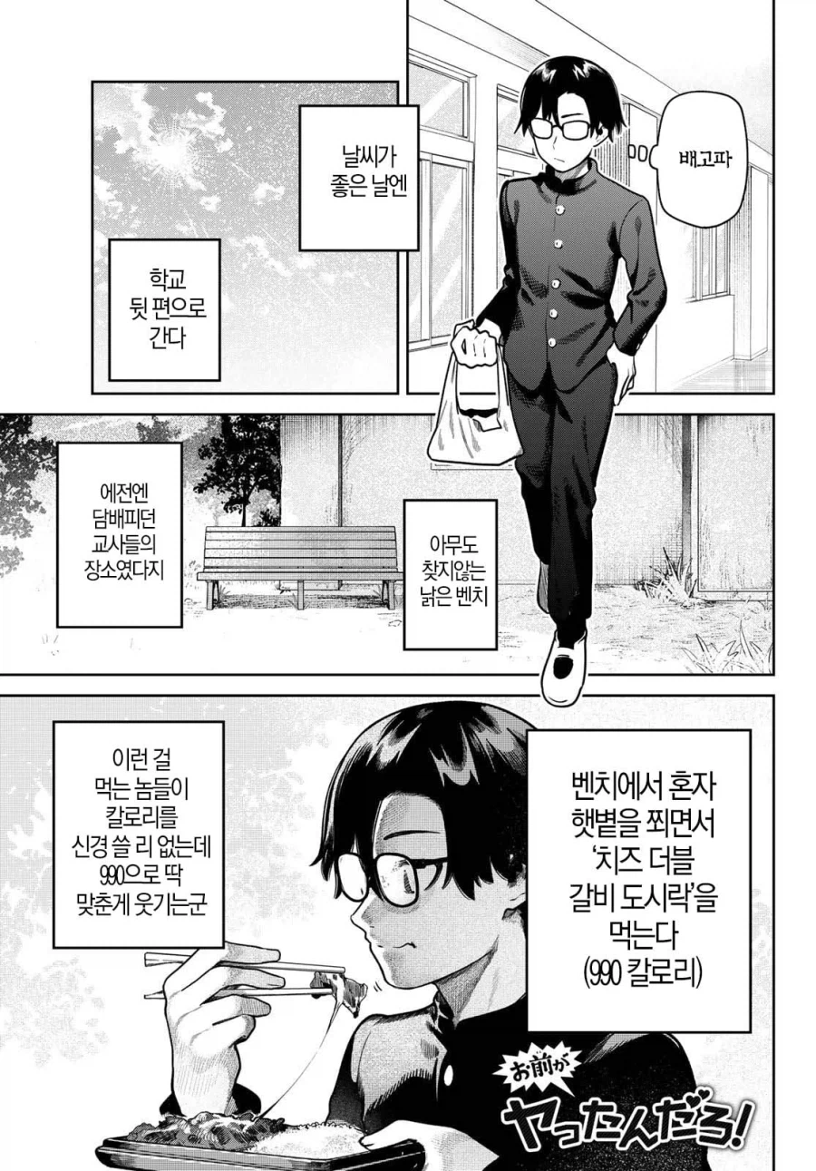 도시락 싸주는 흑갸루 .manwha_1.webp