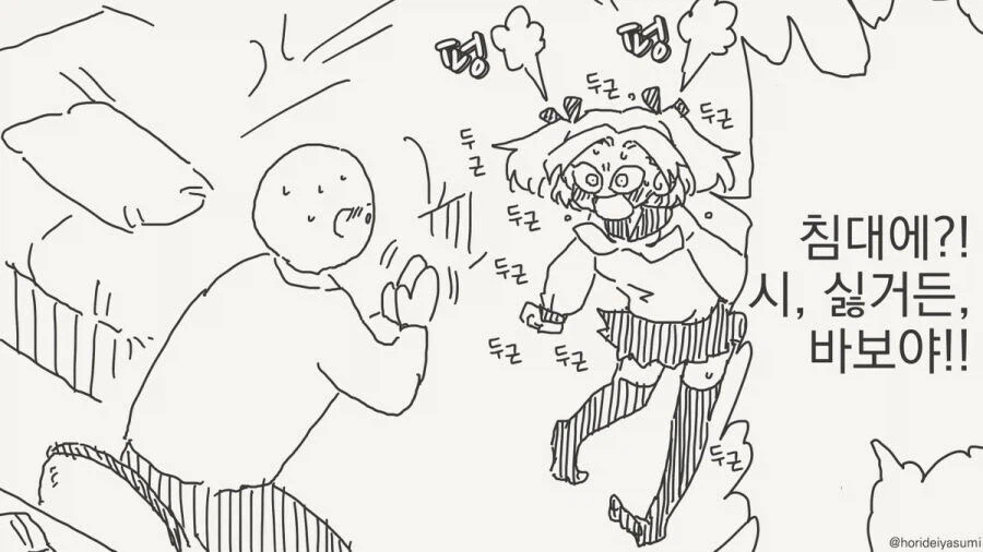 최면 어플을 쓰는.manhwa_2.webp