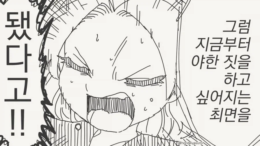 최면 어플을 쓰는.manhwa_4.webp