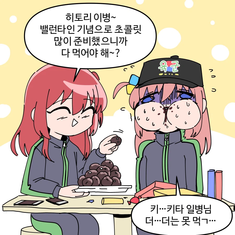 식고문 당하는 이병.manhwa_1.webp