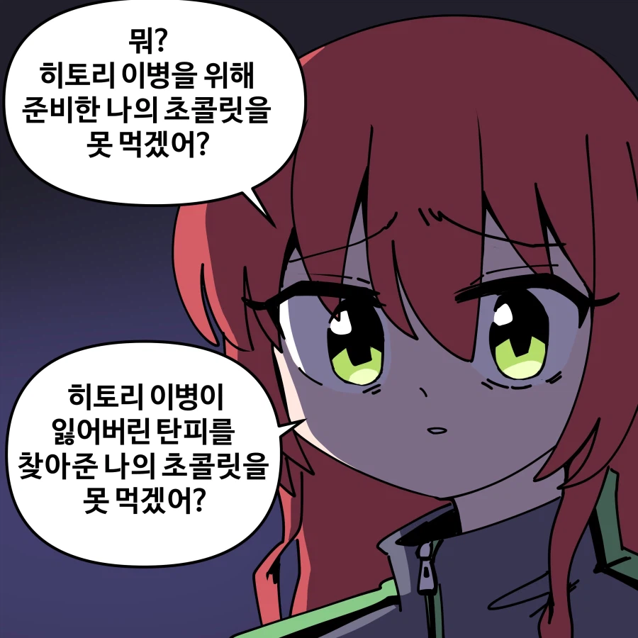 식고문 당하는 이병.manhwa_2.webp