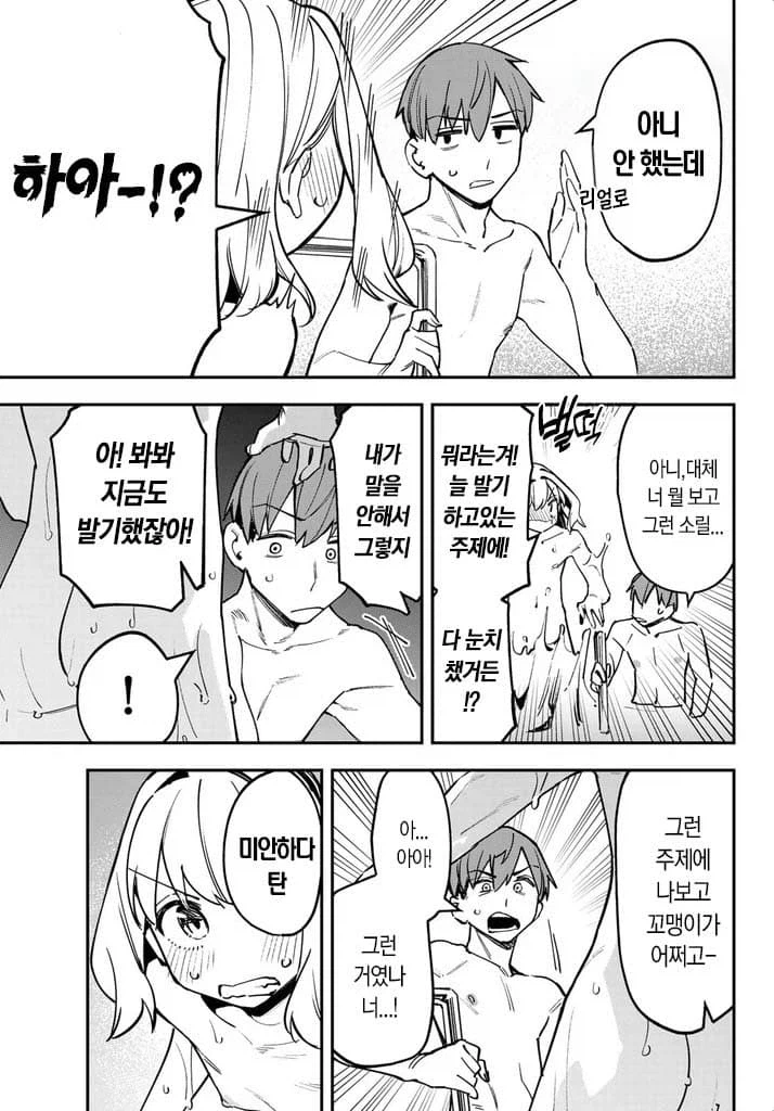 대물쥬지 때문에 실신한 소추남.manga_4.webp