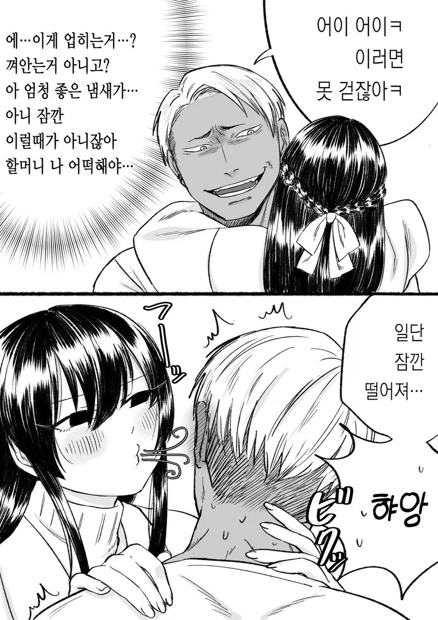 여리고 순한 도금태양 만화_8.webp