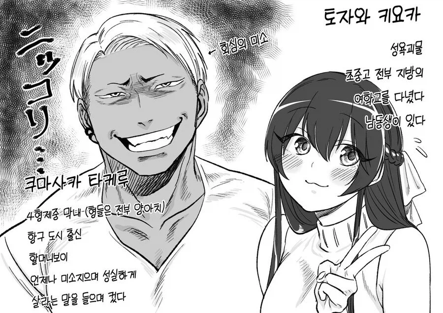 여리고 순한 도금태양 만화_10.webp