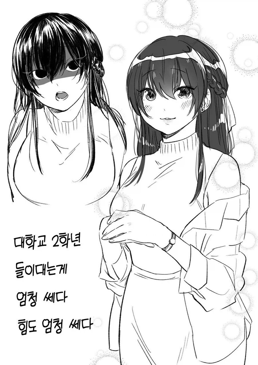 여리고 순한 도금태양 만화_13.webp