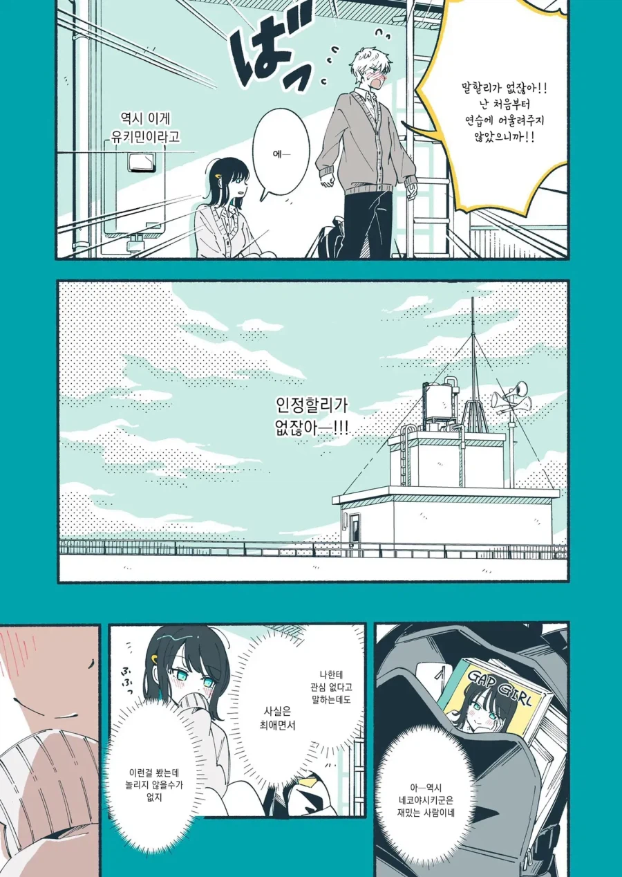 좋아하는 청순계 성우의 진실을 알아버리고 만 만화_11.webp