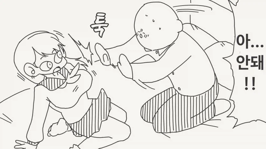 계산이 확실한 남자.manga_2.webp