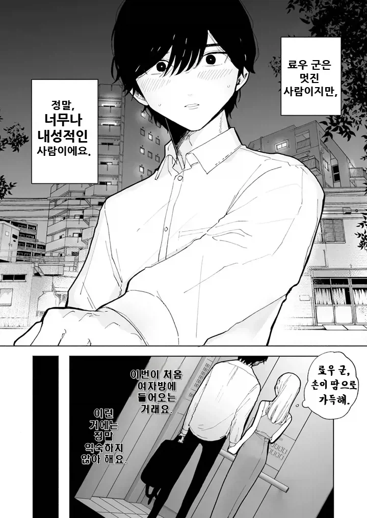 맞는 게 좋다는 여친, 밤새도록 울려주는 만화_2.webp