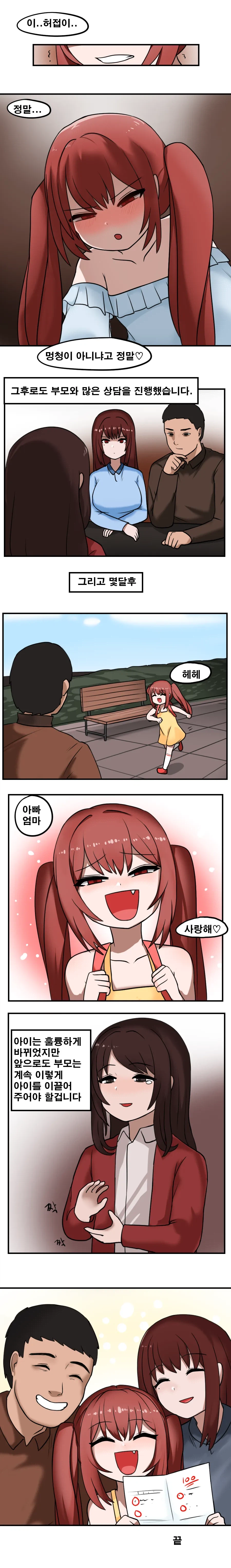 메스가키 참교육하는 만화_3.webp