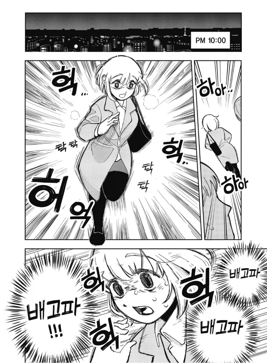 폭식녀 만화에서 당뇨보다 더 무서운거_1.webp