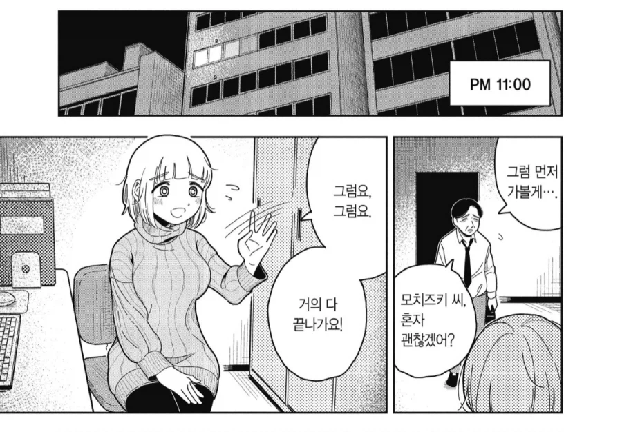 폭식녀 만화에서 당뇨보다 더 무서운거_2.webp