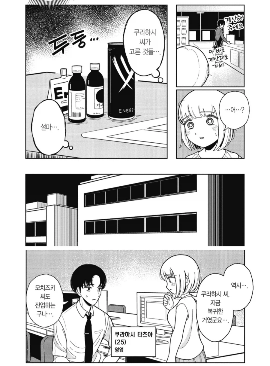 폭식녀 만화에서 당뇨보다 더 무서운거_5.webp