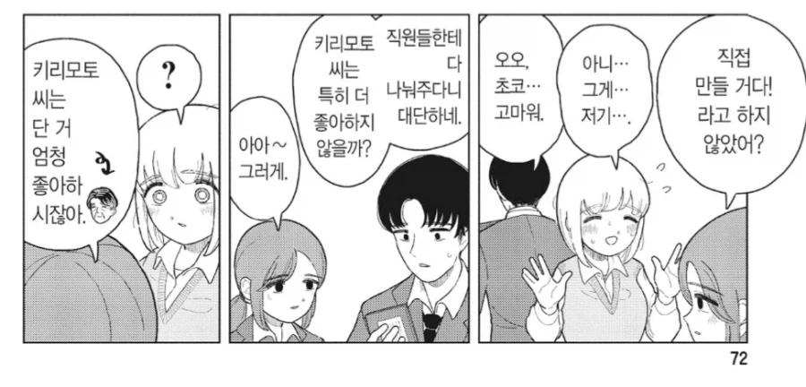 사신이 고통받는 만화_1.webp