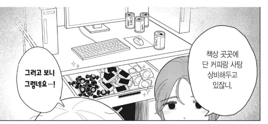 사신이 고통받는 만화_2.webp