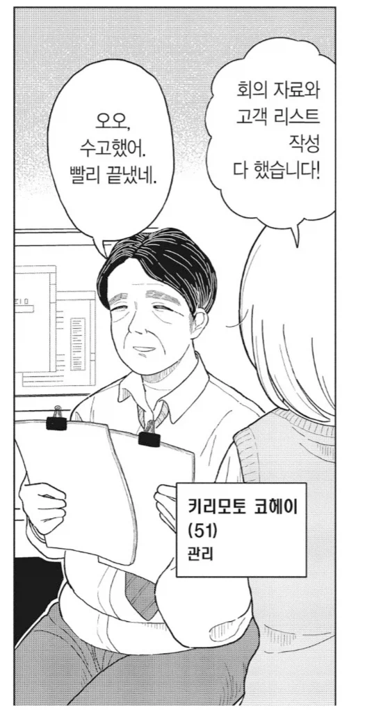 사신이 고통받는 만화_3.webp