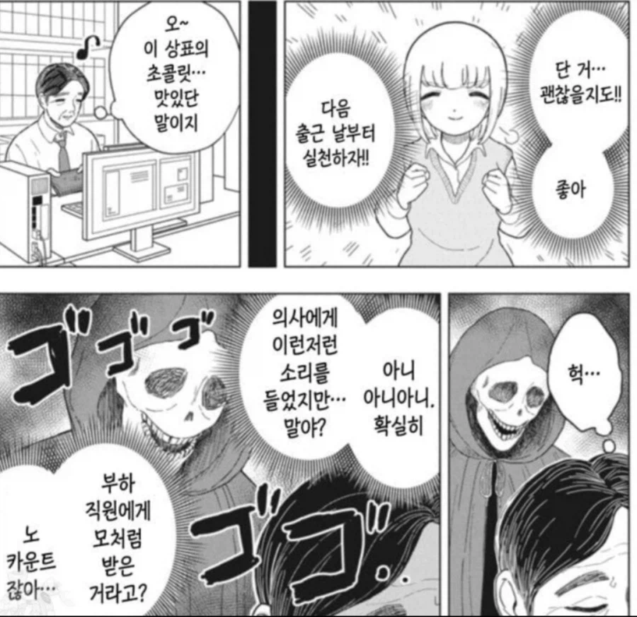 폭식녀 만화에서 당뇨보다 더 무서운거_8.webp