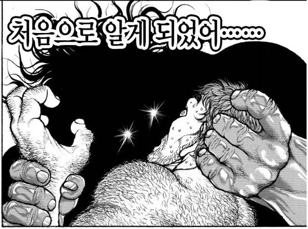 의외로 호모만화인 것_2.webp