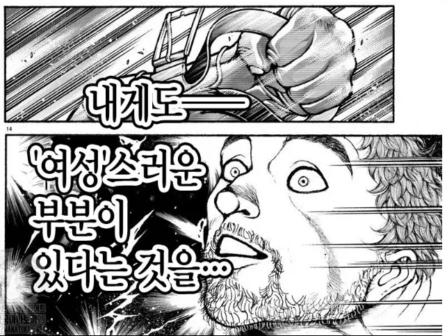 의외로 호모만화인 것_3.webp