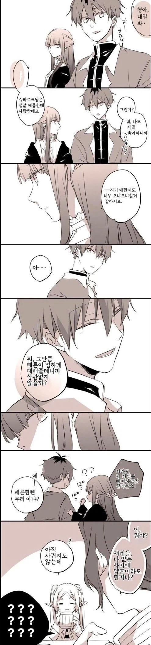 순애최고.manhwa_1.webp
