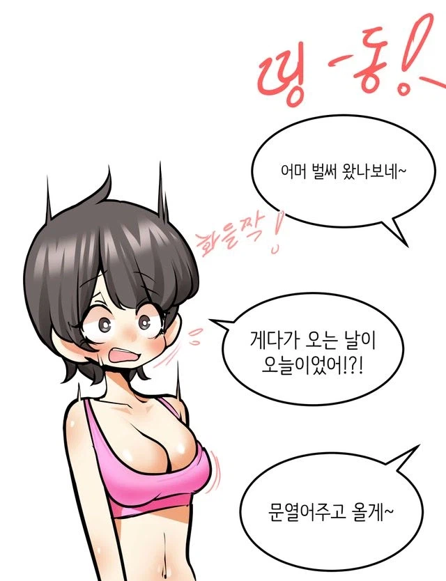 언니이자 애인이 외국인 여자를 데려온 만화_3.webp
