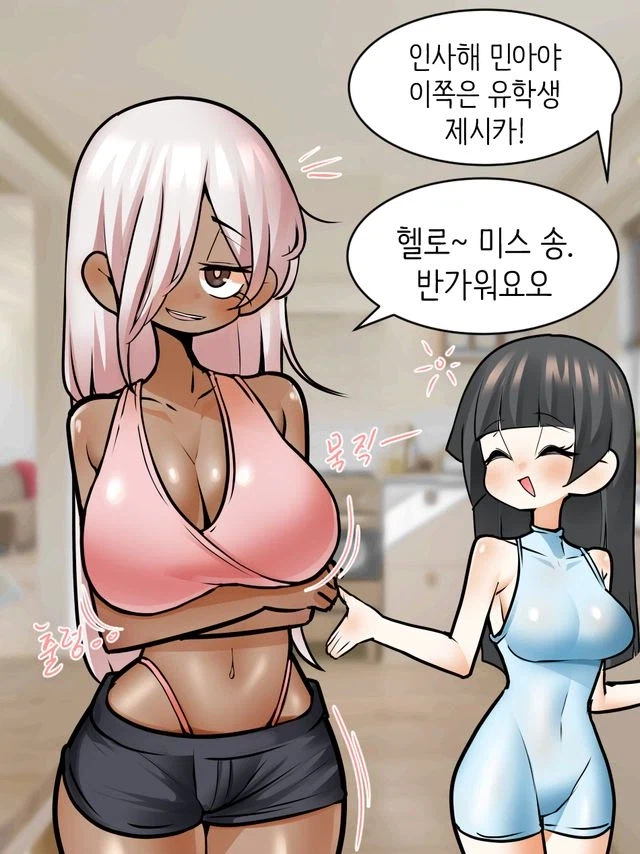 언니이자 애인이 외국인 여자를 데려온 만화_5.webp