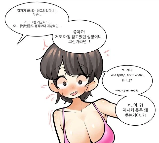 언니이자 애인이 외국인 여자를 데려온 만화_15.webp
