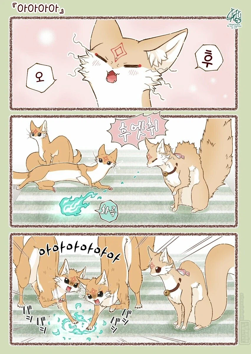 쿠다키츠네(대롱 여우)는 꽃가루가 싫다_1.webp