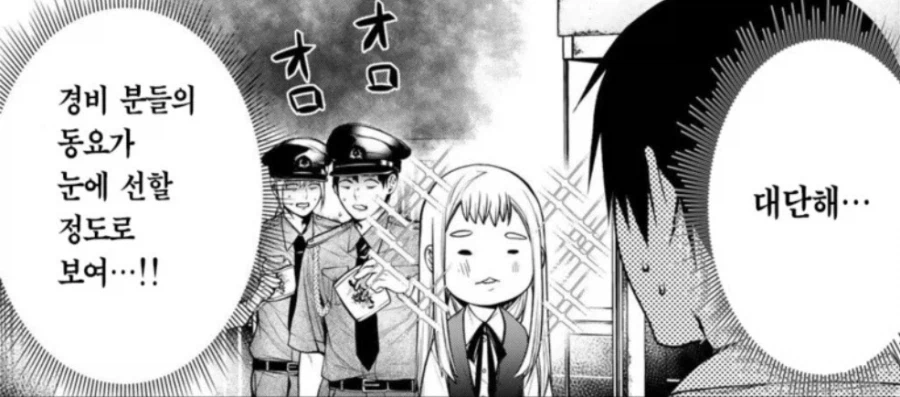 부자집 아가씨가 경비원에게 계속 간식을 넘긴 이유.manhwa_2.webp