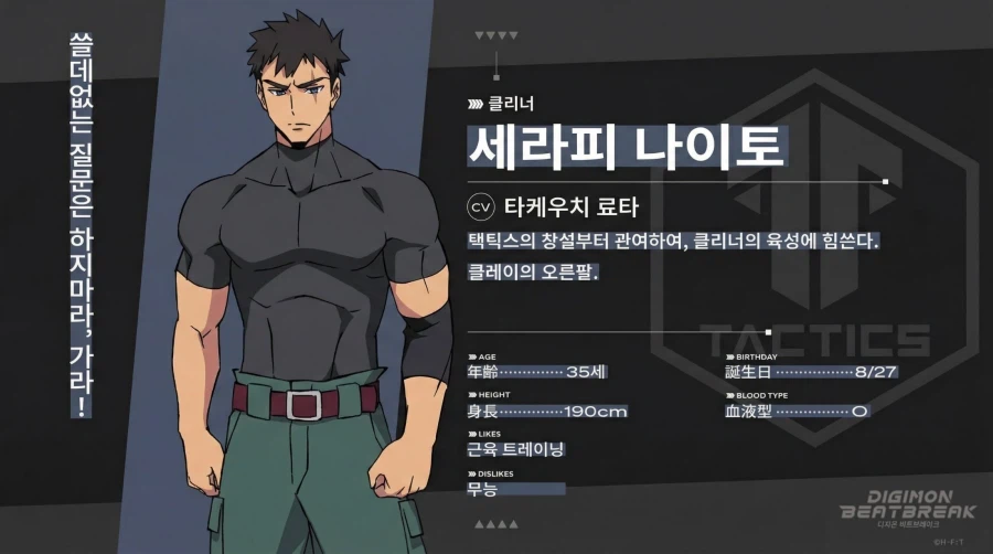 디지몬) 수상하게 여초 인기가 좋은 빌런_6.webp