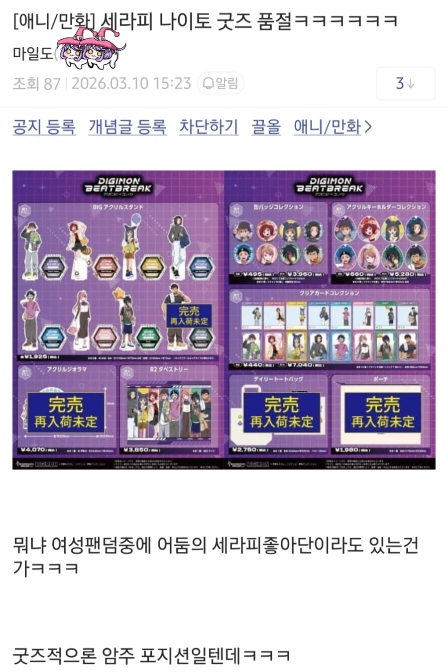 디지몬) 수상하게 여초 인기가 좋은 빌런_7.webp