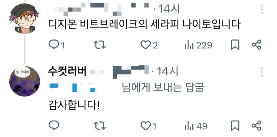 디지몬) 수상하게 여초 인기가 좋은 빌런_22.webp