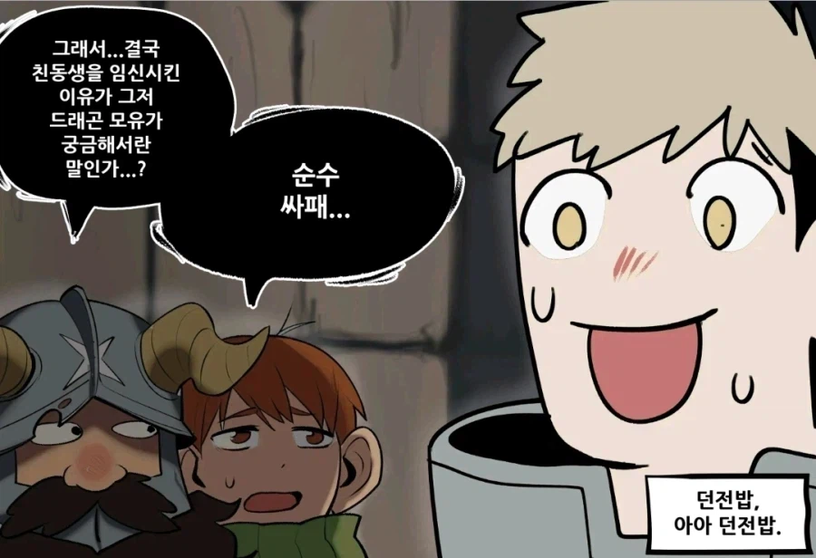 옛날에 본 되게 웃기던 네토라레 만화_1.webp