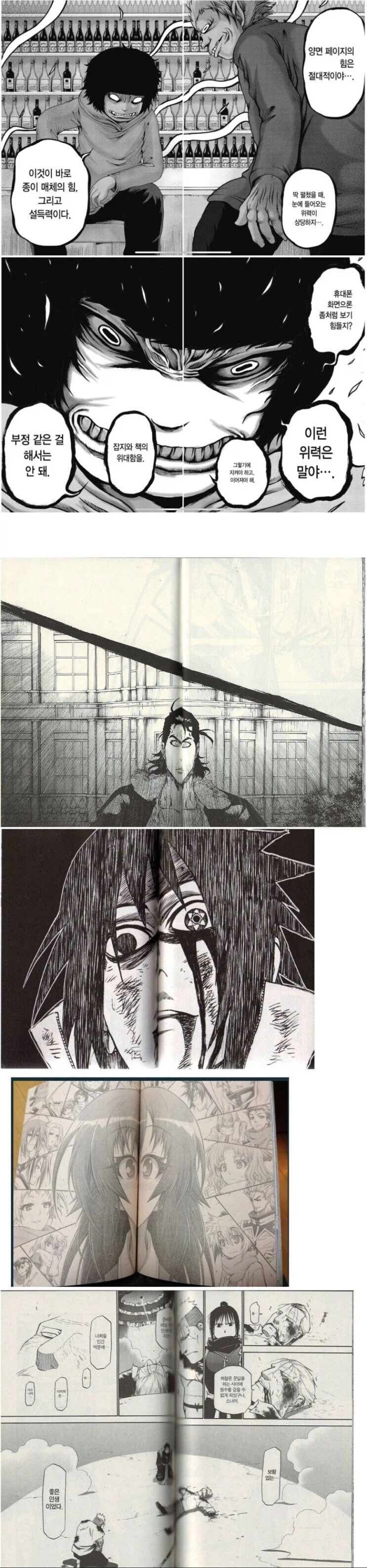 만화에서 양면 연출이 좋은 이유_1.webp