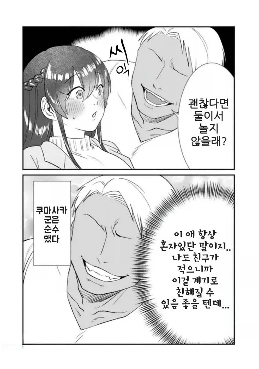 금태양과 SEX친구.manhwa_2.webp