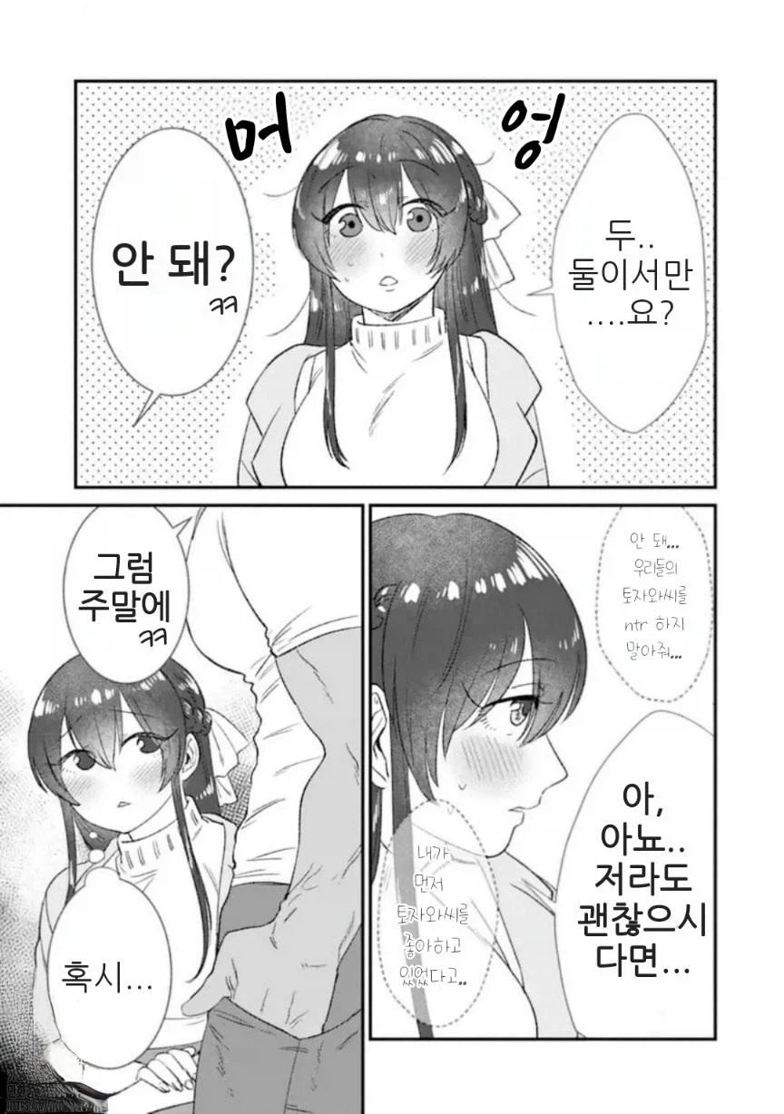 금태양과 SEX친구.manhwa_3.webp