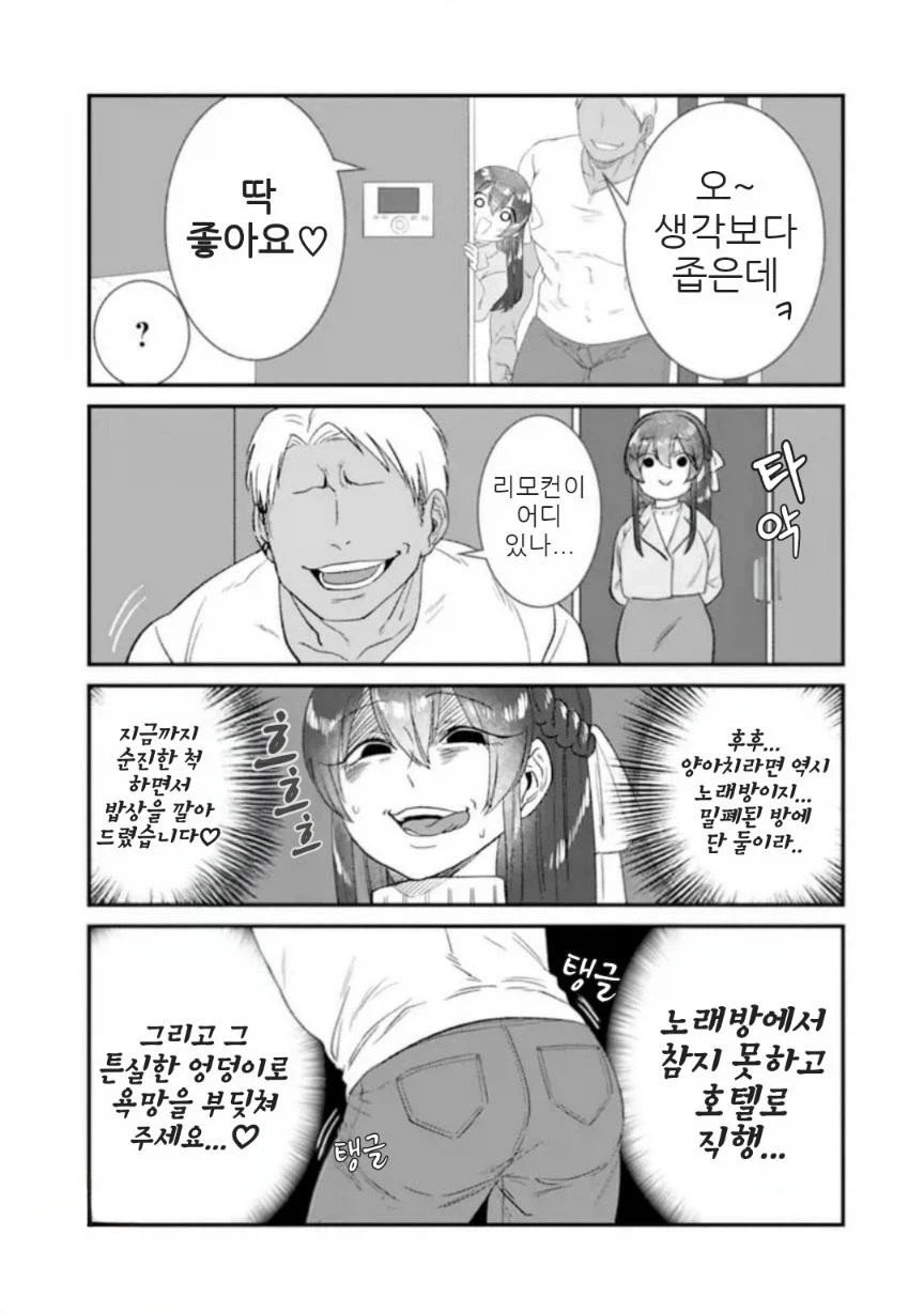 금태양과 SEX친구.manhwa_7.webp