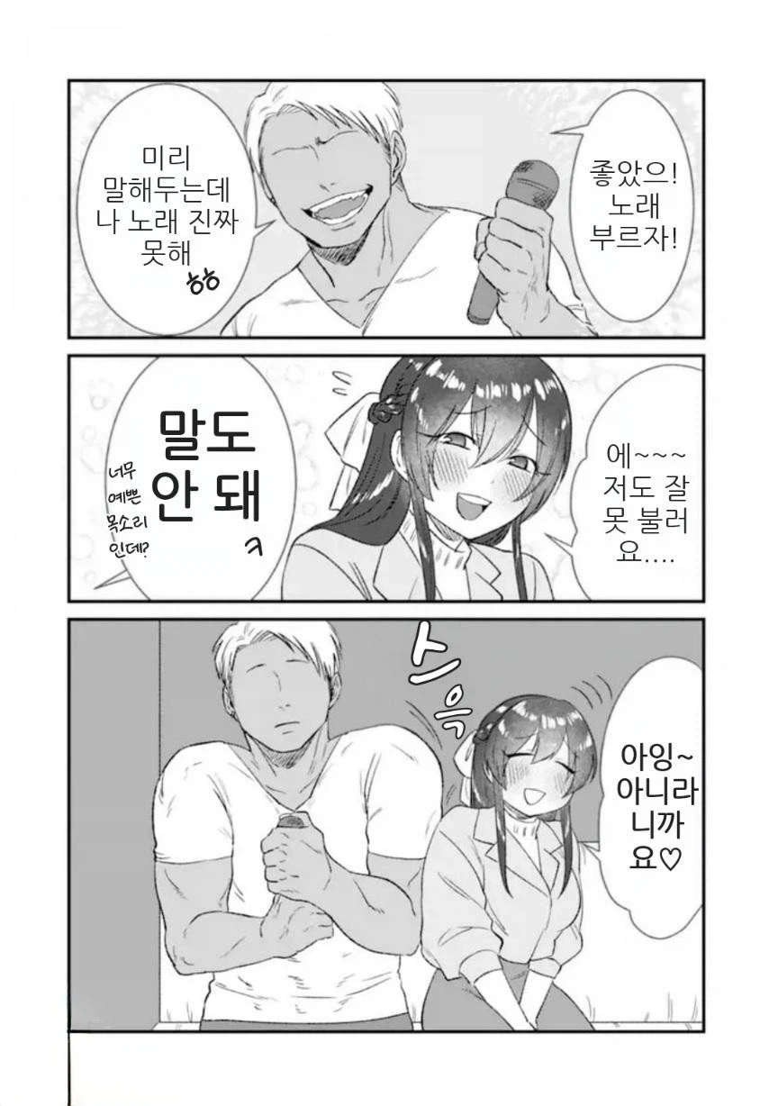 금태양과 SEX친구.manhwa_8.webp