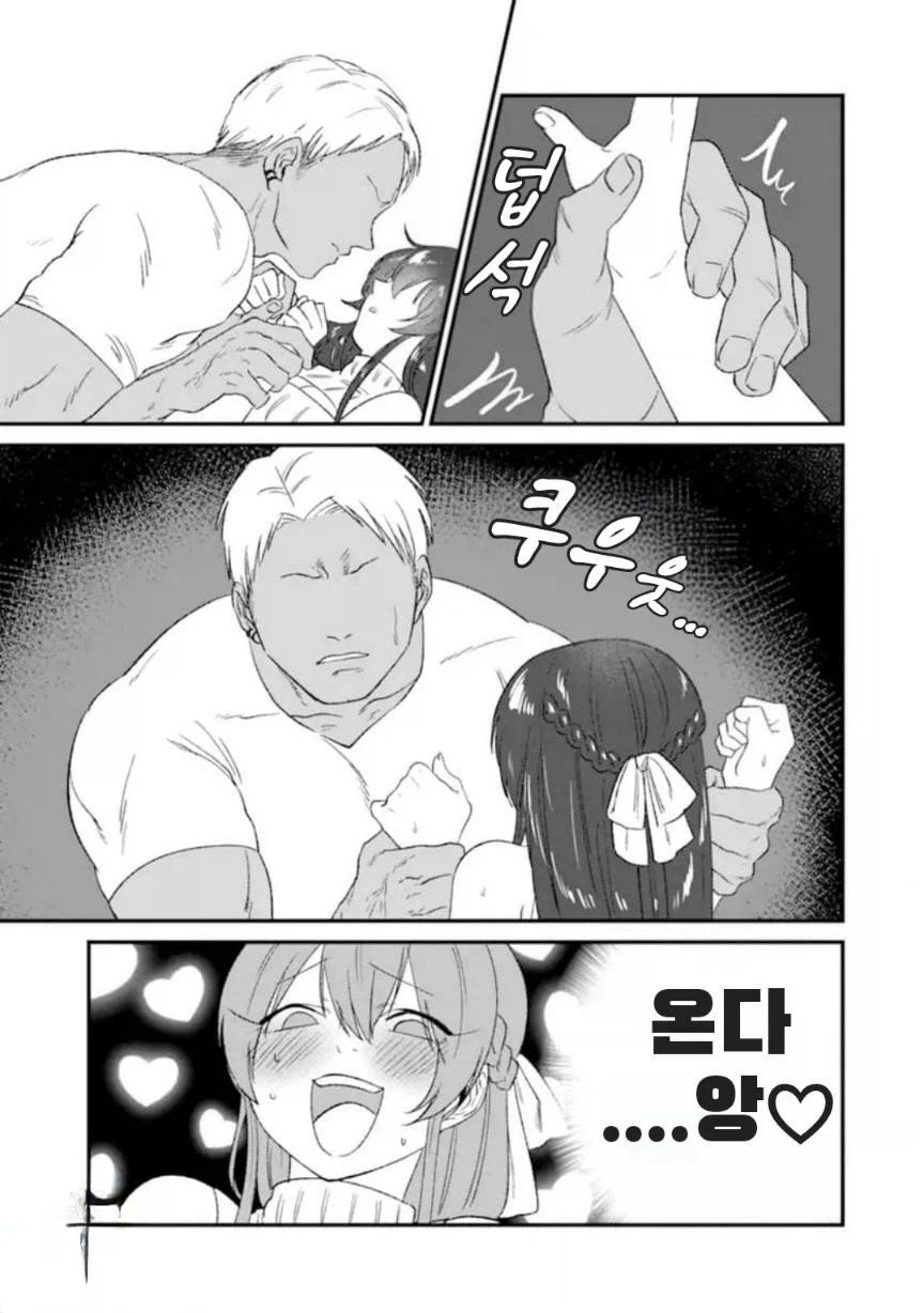 금태양과 SEX친구.manhwa_13.webp