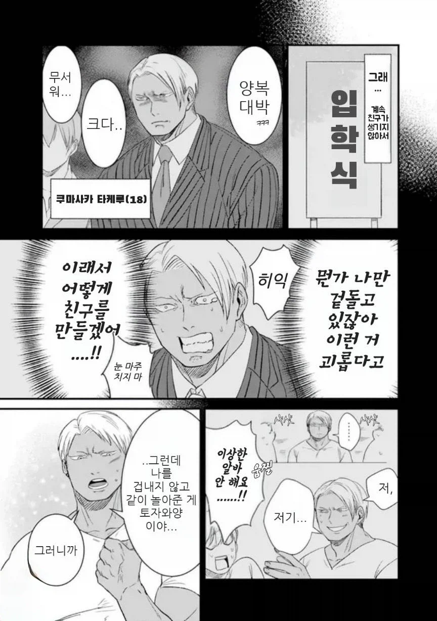 금태양과 SEX친구.manhwa_15.webp
