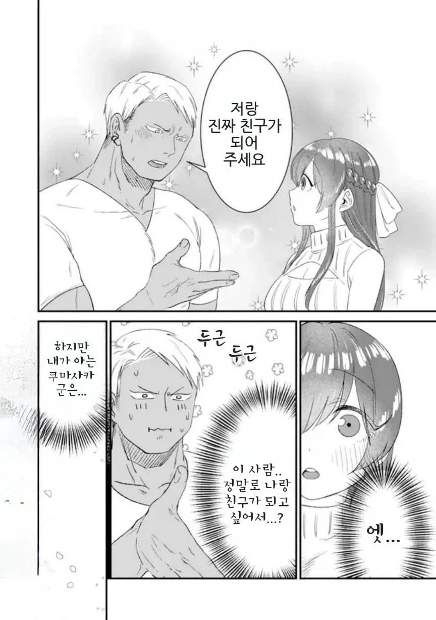 금태양과 SEX친구.manhwa_16.webp