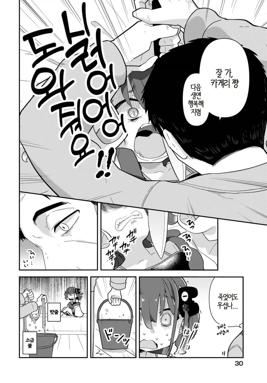 메스가키 로리 귀신보다 더 강한 로리콘 아저씨.manhwa_6.webp