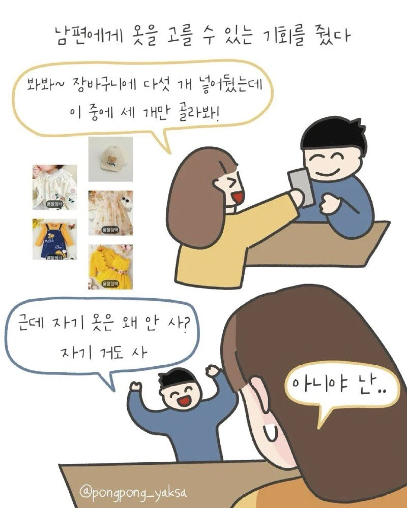 아기 낳고 못생겨진 나 Manhwa._6.webp