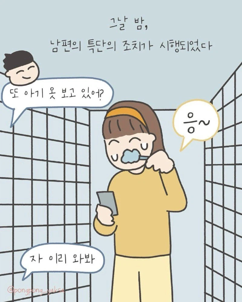 아기 낳고 못생겨진 나 Manhwa._8.webp