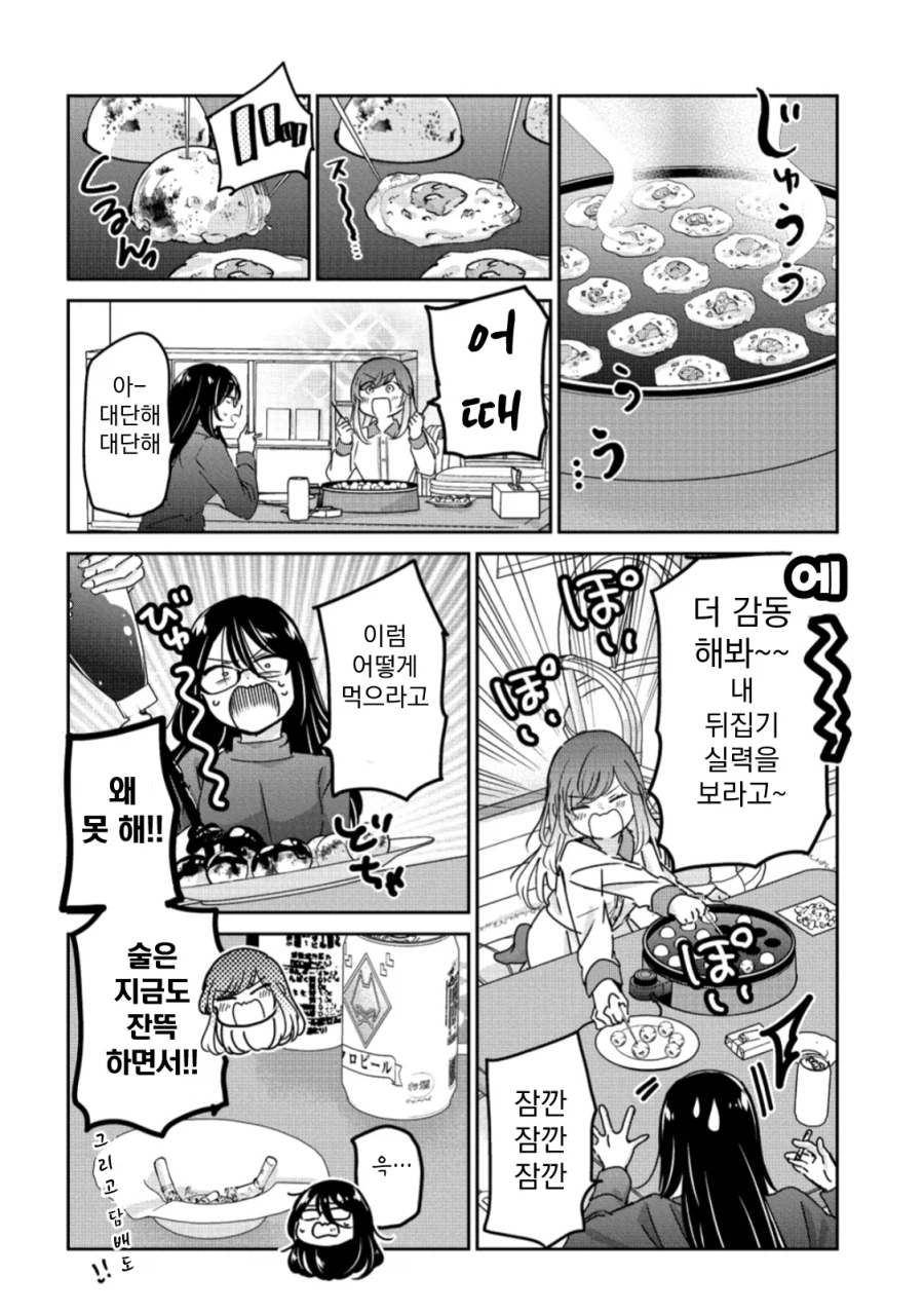 일본 만화 보다가 깜짝 놀란 장면 ㄷㄷ;_1.webp