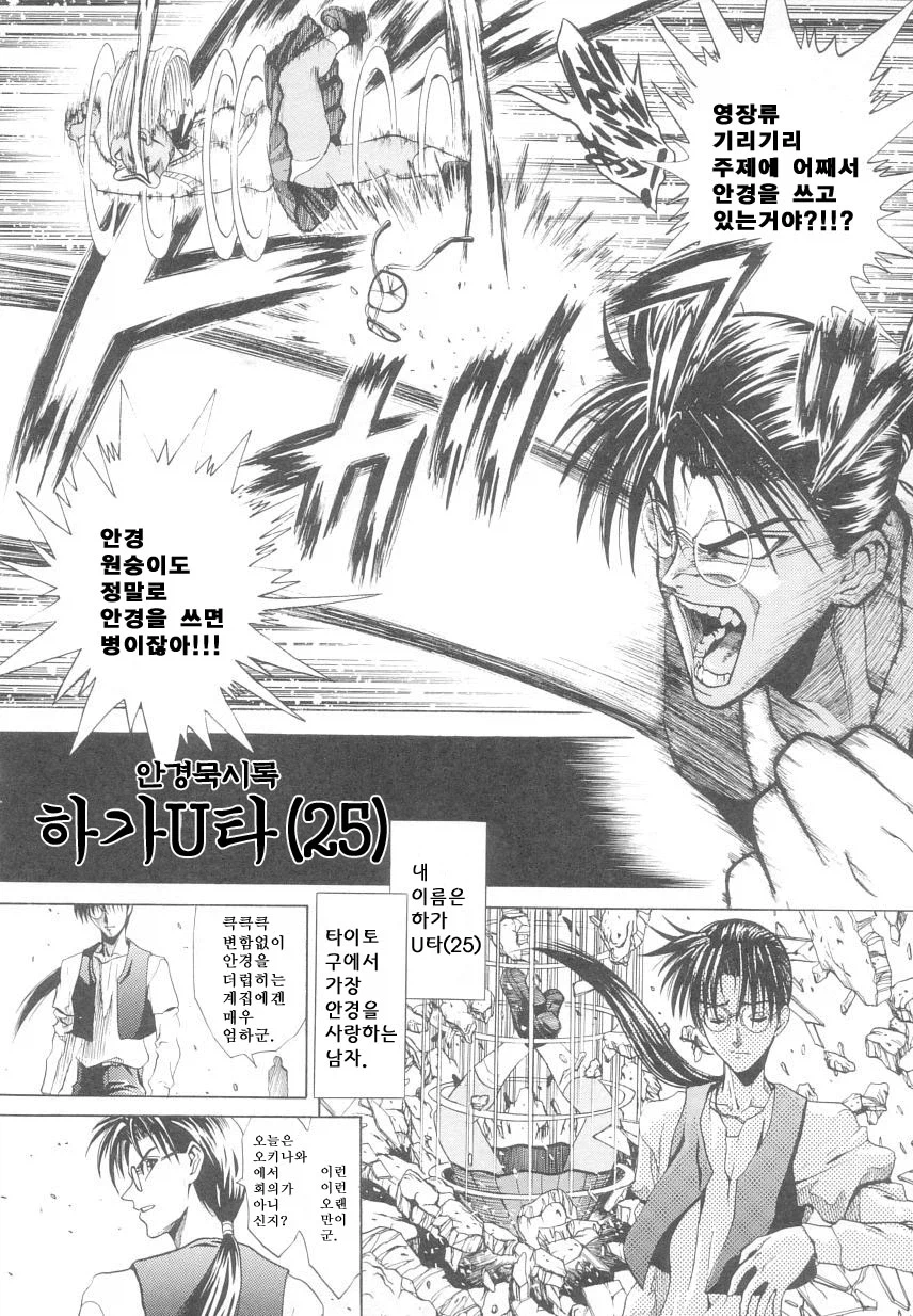 갓경 만화_2.webp