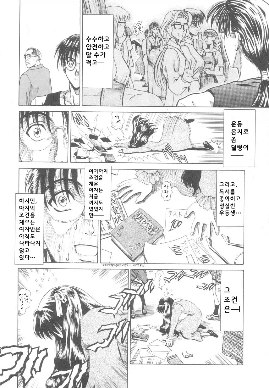 갓경 만화_4.webp