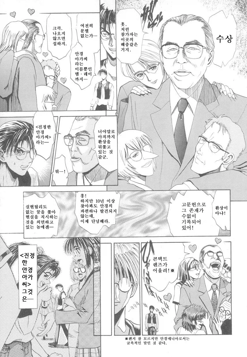 갓경 만화_3.webp